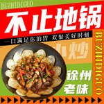 地锅美团头像