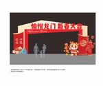 新年交房门头