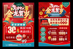 新年珠宝宣传单 