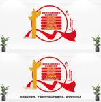 党建文化墙
