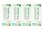 四有好老师