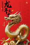 金龙雕塑