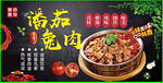 兔肉