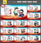 社会主义核心价值观