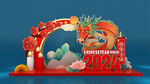 新年美陈2024