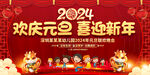 学校幼儿园元旦晚会舞台背景