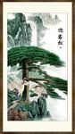 迎客松