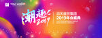 时尚酷炫潮玩年终盛典背景