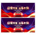 停车位