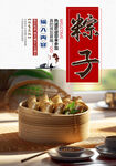 粽子 