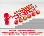 廉洁校园楼梯文化墙