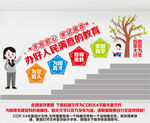 校园楼梯文化墙