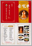 饭店套餐海报