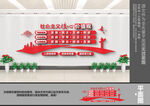 社会主义核心价值观