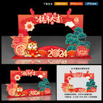 新年拍照框