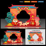 新年拍照框