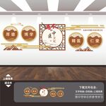 中医院文化墙