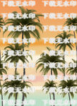 椰树渐变