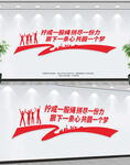 团队文化墙