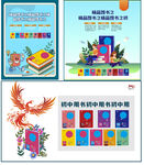 图书海报设计