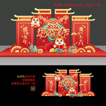龙年美陈