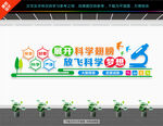 实验室文化墙