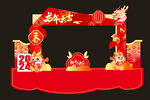 新年门头