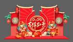 龙年年会