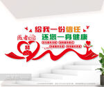 医院大厅文化背景墙图片