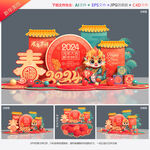 2024年新年美陈