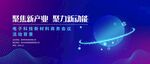 蓝色科技电子企业活动背景