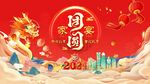 年会主视觉