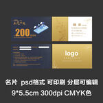 蓝色科技金色房地产公司名片
