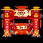 元旦