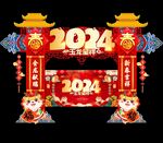 2024龙年春节门头