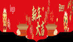 新年吊旗