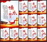 工会标语