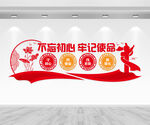 党建文化墙