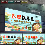 银耳羹