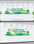 美丽乡村