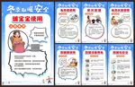 冬季取暖