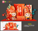2024年美陈