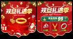 圣诞元旦双旦黄金珠宝吊旗