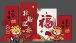 龙年年会造型背景