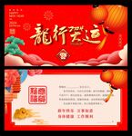 贺卡 