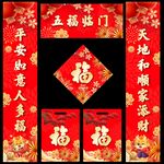  对联