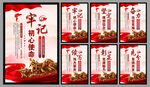 党建标语海报
