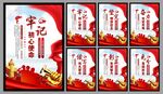 党建标语海报