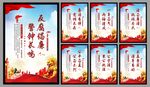 反腐倡廉党建海报