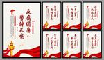 反腐倡廉党建海报